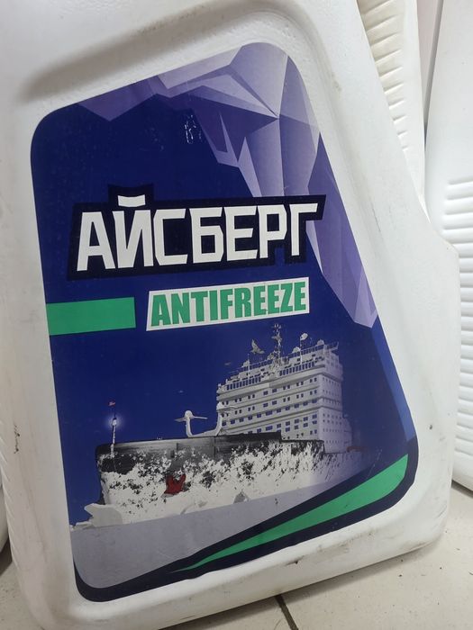 Антифриз Айсберг