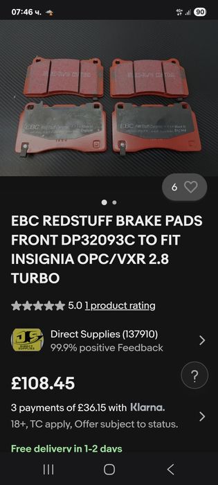 Предни накладки EBC RedStuff Opel Insignia OPC
За 355мм предни дискове