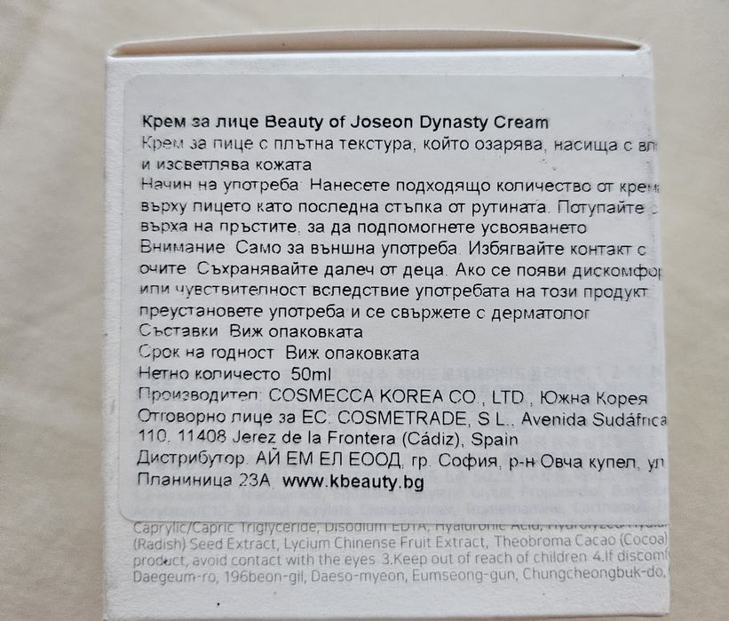 Нова корейска козметика