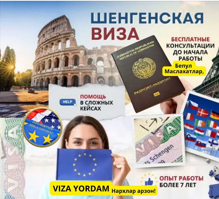 Виза олиш учун йордам берамиз!