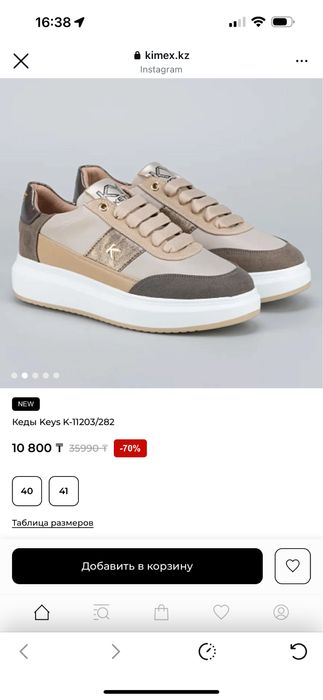 Кроссовки kimex 38 размер