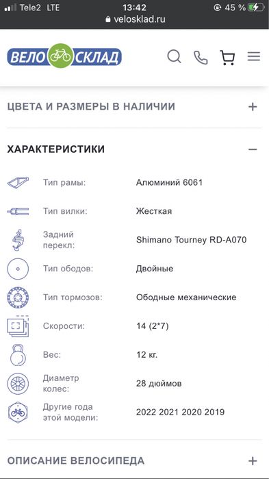 Шоссейный велосипед Forward Impulse