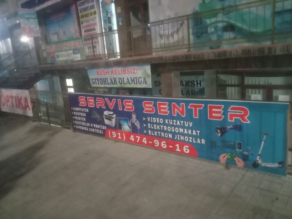 Ремонт электроники