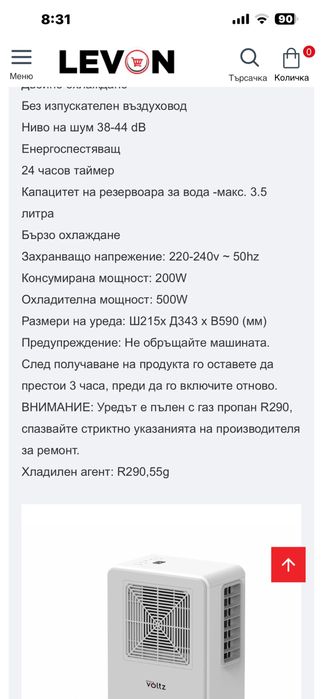 Мобилен климатик отличен