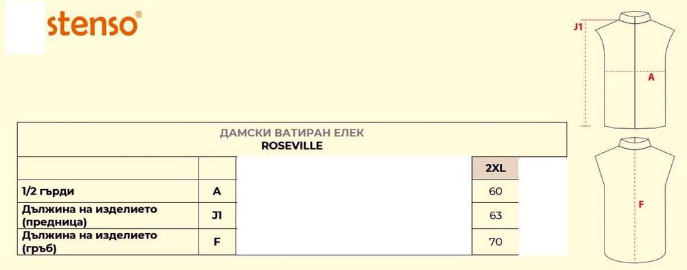 Дамска грейка / елек