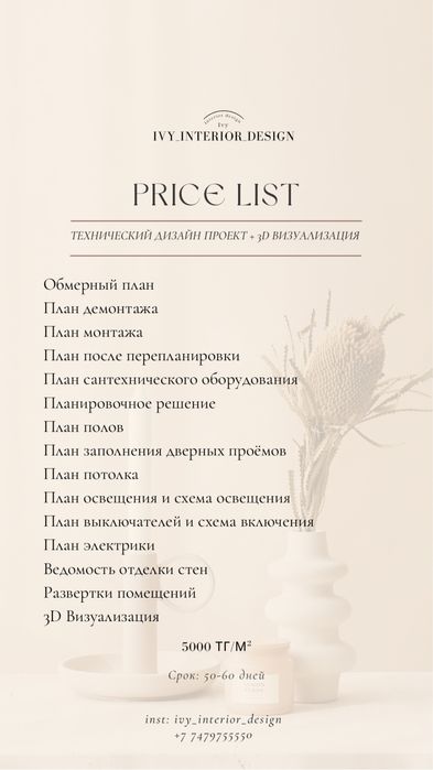 Дизайнер интерьера