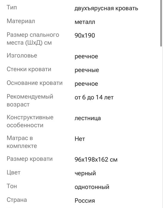 Продам кровать двухярусная