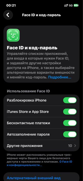 iPhone 12 Pro 5G