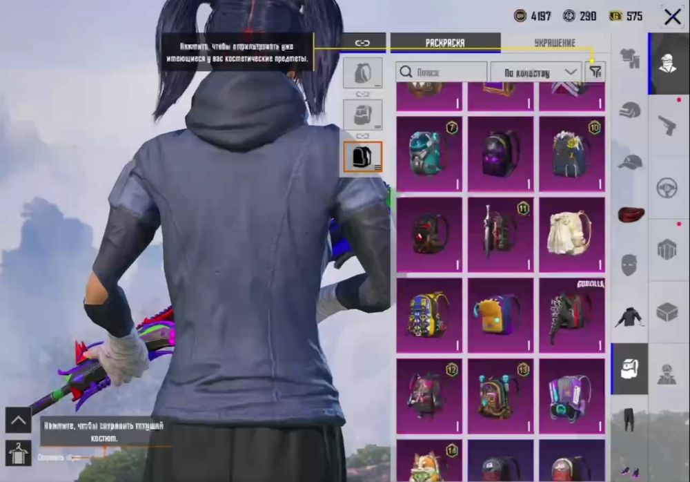 Аккаунт Pubg Mobile 67 уровень колекции
