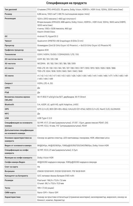 Xiaomi Mix Flip 2 Dual sim 5G с 2 години гаранция и Google play store