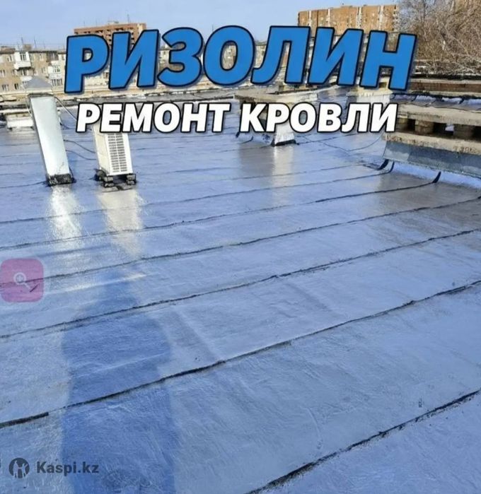 Ремонт и строительство кровли. Крыши. Профессионально. Стаж 27 лет. Ри