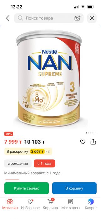 Продать детскую смесь премиального качества