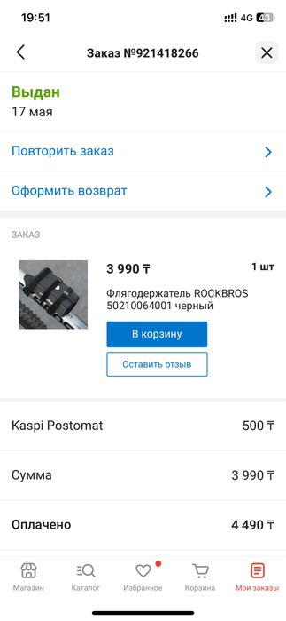 Электровелосипед немецкий