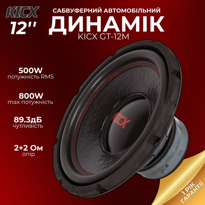 Продам динамик для сабвуфера,сабвуфер