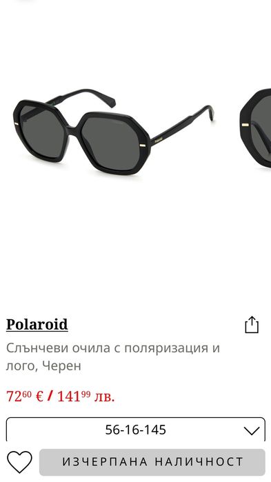 Слъневи очила Polaroid