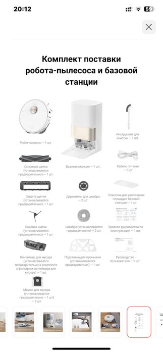 Робот пылесос Dream