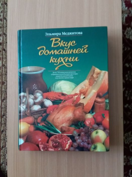 Кулинарные книги