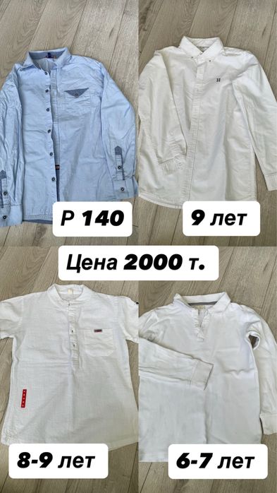 Продается школьная форма для мальчика!