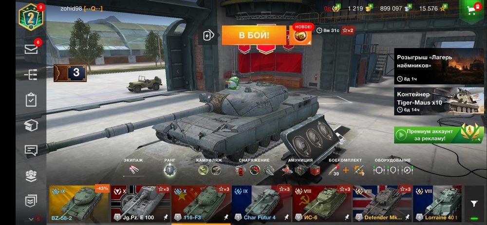 wolt blitz продам акаунт