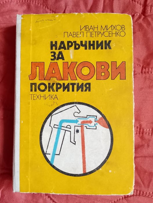 Книги  за деца и възрастни