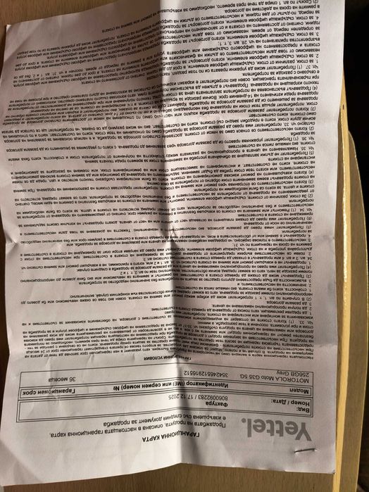 Motorola G35 с гаранция и външна батерия