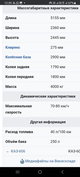 Калхида КАЗ-606 седельни тягач
