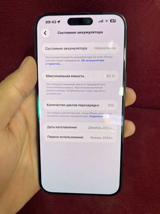 Iphone 15pro max 256g