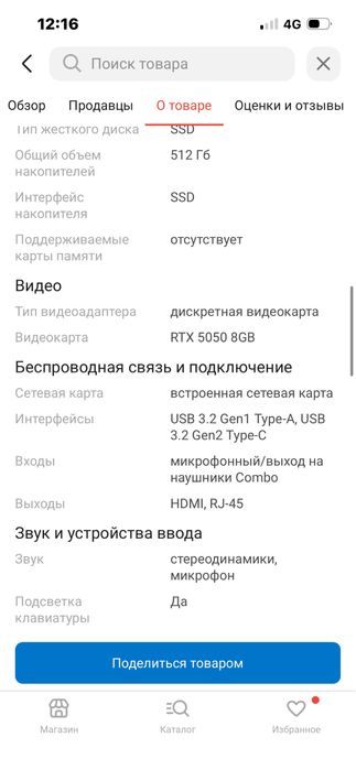 игровой ноутбук Acer nitro v15