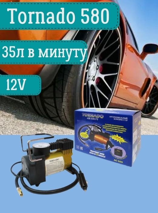 Автомобильный насос / Автокомпрессор / Электронасос