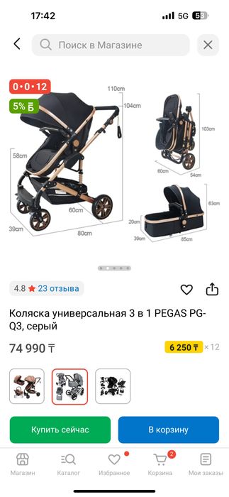 Детская коляска с автокреслой