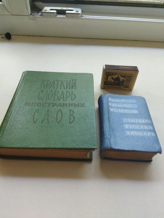 Книги бу от 1000 тен