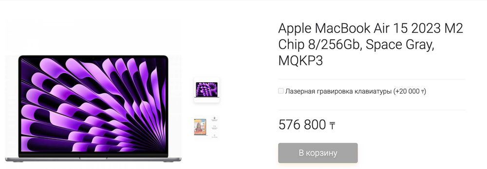 Обмен MacBook Air M2 8/256