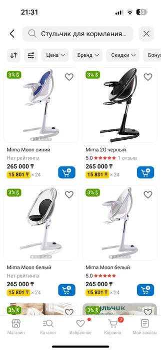 Продам стульчик для кормления!