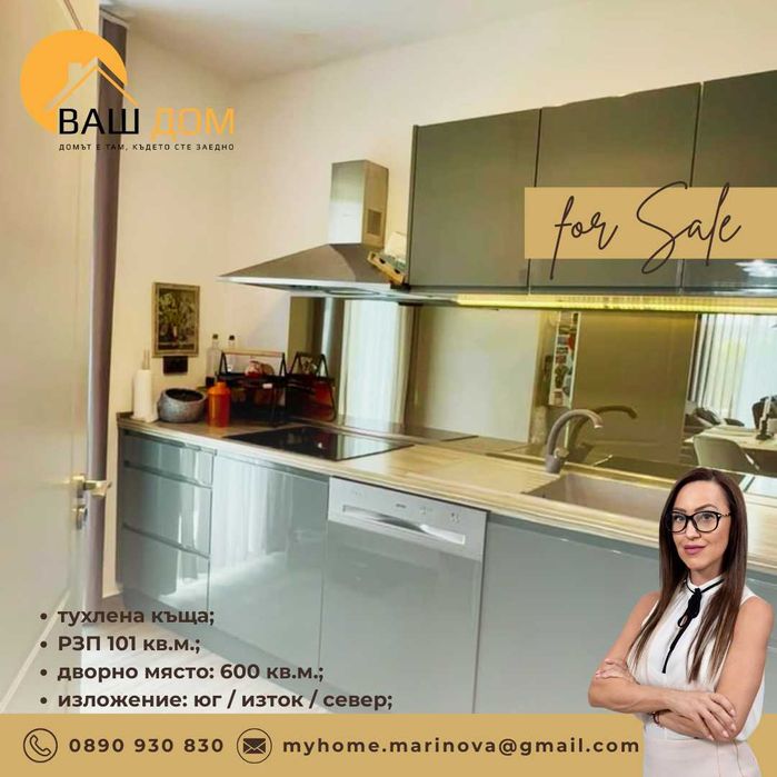 тухлена едноетажна къща