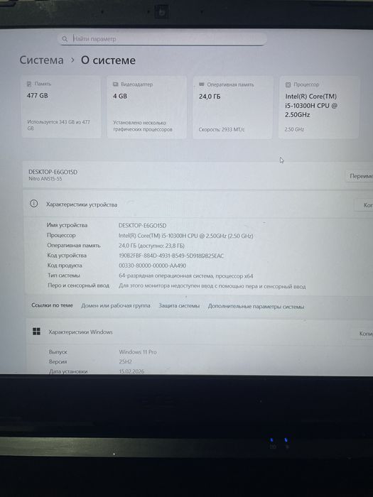 Acer nitro 5 обмен