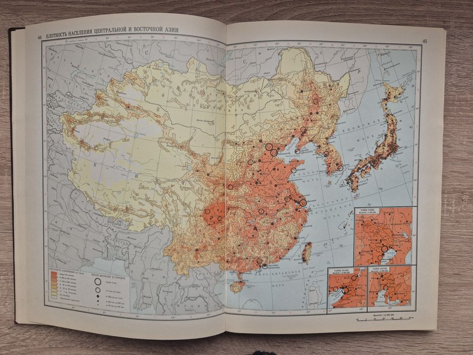 Атлас народов мира, СССР, 1964