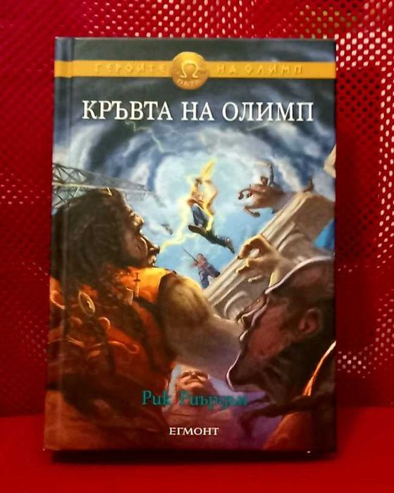 Поредица Пърси Джаксън