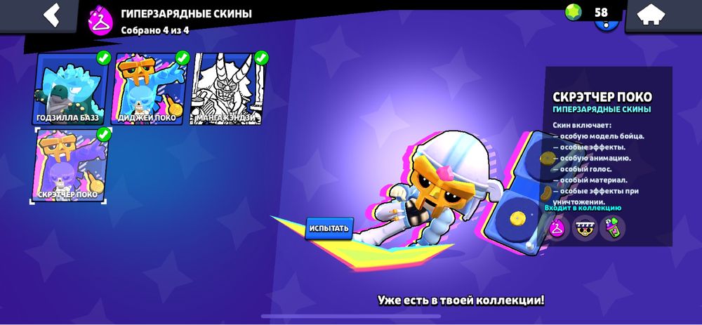 аккаунт Brawl Stars