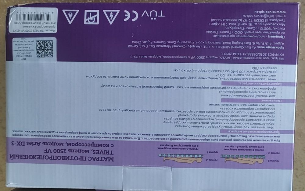 Матрас противопролежневый