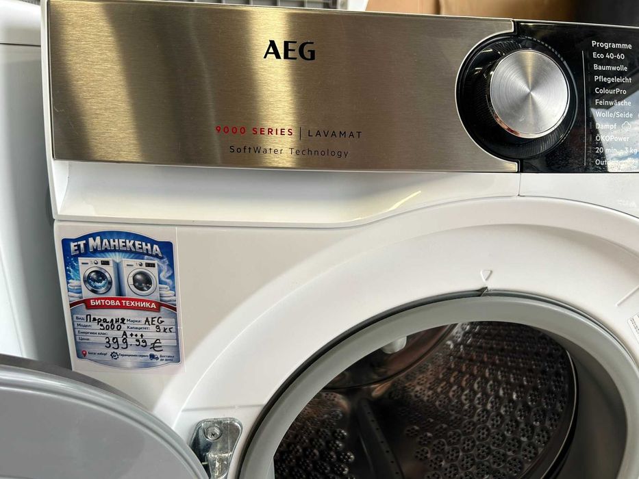 Пералня AEG 9000 Series 9кг SoftWater Technology А+++