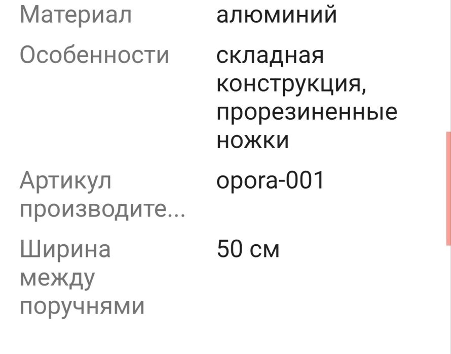 Опора и ходунки для посещения уборной