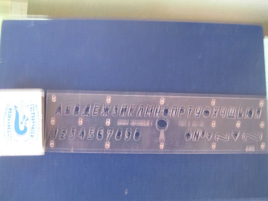 Трафареты для обучения оформительской работе