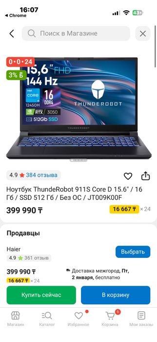Ноутбук ThundeRobot 911 Core D / SSD 512 / 24gb