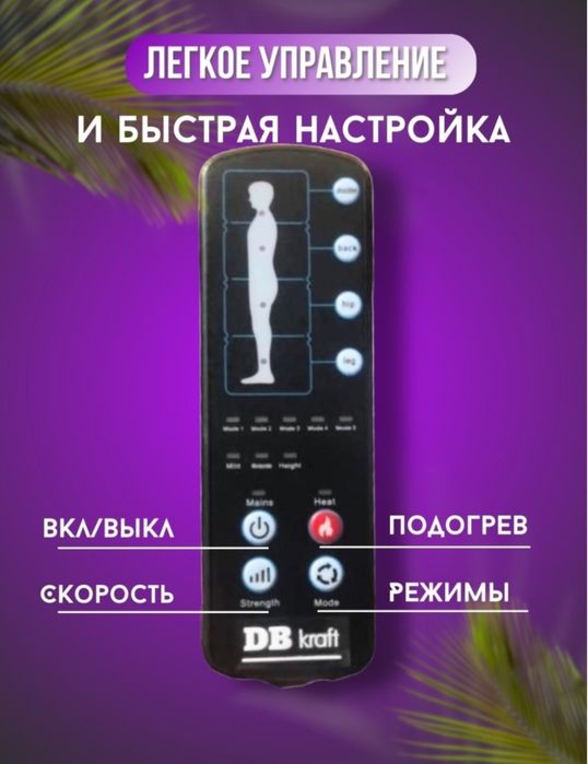 Матрас - массажёр