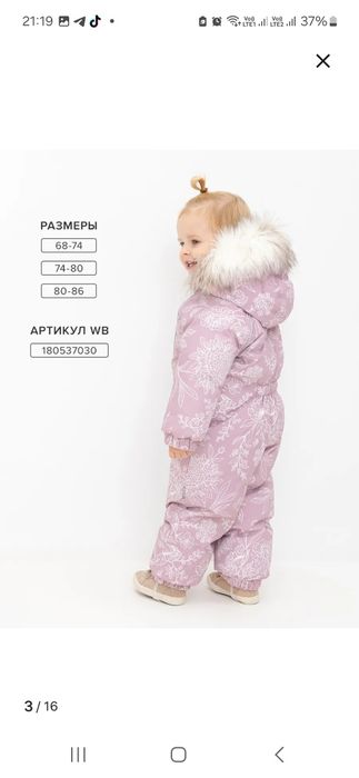 Продам детский комбинезон зимний Croсkid