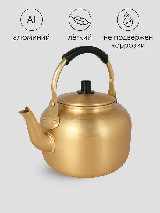 Чайник Домовой Copper 12 и 10 л алюминий пластик, термоизолированная р