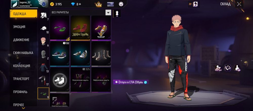 Это аккаунт на фрифаер