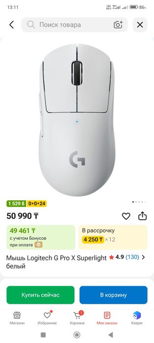 Продаю мышь Logitech Superlight