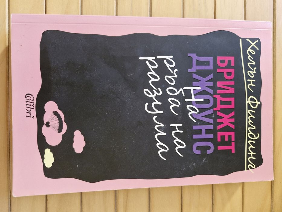 Книги в отлично състояние