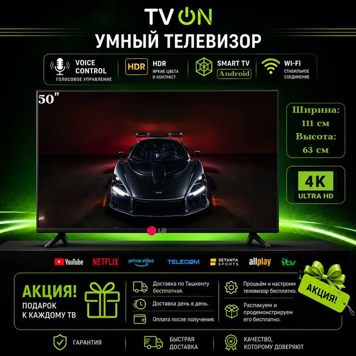 Телевизор LG 50 смарт 4K с голосовым управлением безрамочный HDR IPS